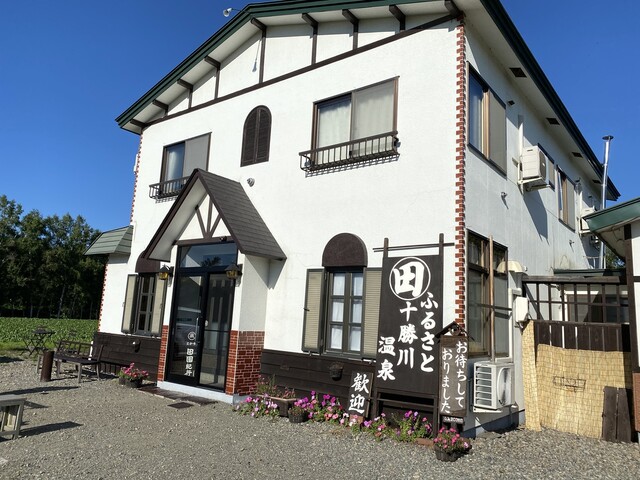 とかち宿 田園 十勝川温泉 音更町その他 旅館 食べログ