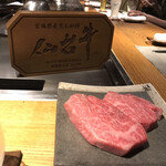 池袋　鉄板焼　ORCA - 仙台牛before