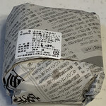 新来軒 - 新聞紙に包まれています。一人前¥500