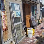 Hayama Machi Gyokyou Kaisanbutsu Chokubaijo - 釣り船屋が入る長屋の一角