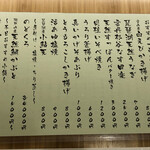 ひさご寿し - おすすめ