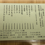 ひさご寿し - おすすめ