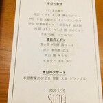 SINQ - 