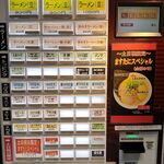 ますたにラーメン 日本橋本店 - 
