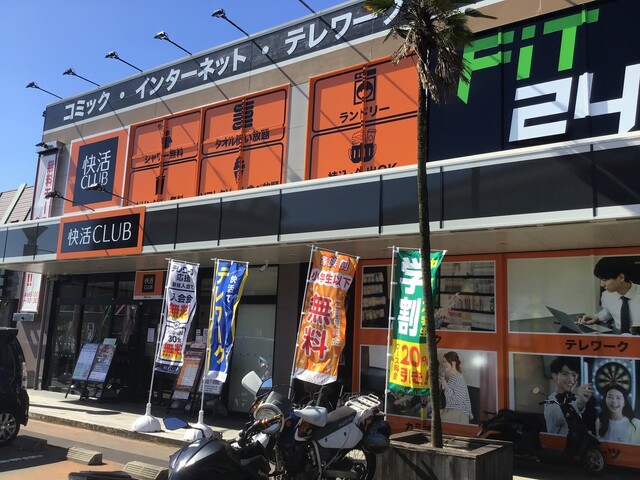 快活club ワンダーシティ南熊本店 快活クラブ 南熊本 その他 食べログ