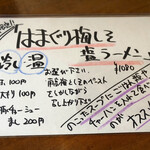 ふくろう - 限定メニュー