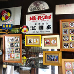 ふくろう - 店舗内観