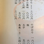 手打 神代そば - 