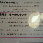 はなさき家 - ランチメニュー