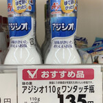 マックスバリュ - 料理写真: