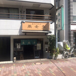 蕎麦 季 - 