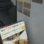 東京羊煮料理 紙やきホルモサ - 
