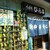 そばの店 ひらま - 外観写真:そばの店　ひらま