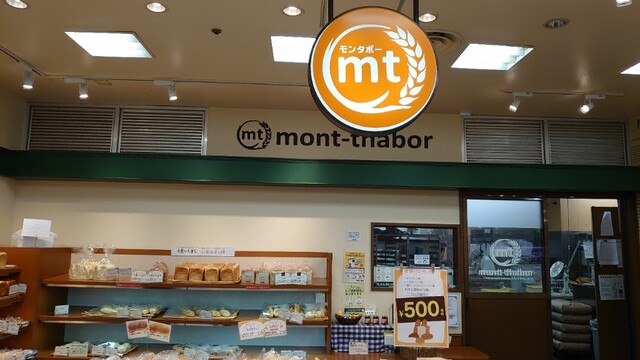 八日市西友内のパン屋さん By Vejiiitaaaa 麻布十番モンタボー 滋賀東近江店 八日市 パン 食べログ 八日市西友内のパン屋さん By Vejiiitaaaa 麻布十番モンタボー 滋賀東近江店 八日市 パン 食べログ
