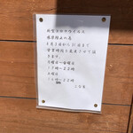 粉吉うどん - コロナ対策中