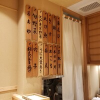 日本橋 蕎ノ字 - 