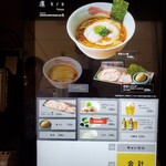 ニッポン ラーメン 凛 トウキョウ - 