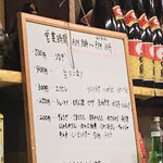 有限会社桝屋酒店   - 