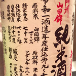 オオクサ - ハイボールから阿州山田のR1BY悦凱陣にします　今晩の相棒です