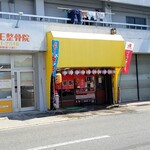 味大名 - 