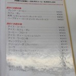 スパゲティ＆コーヒー　マルコ - 