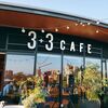 3＋3CAFE