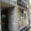 新宿飯店
