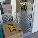 サルバナナ - 入口にはバナナが積んであります