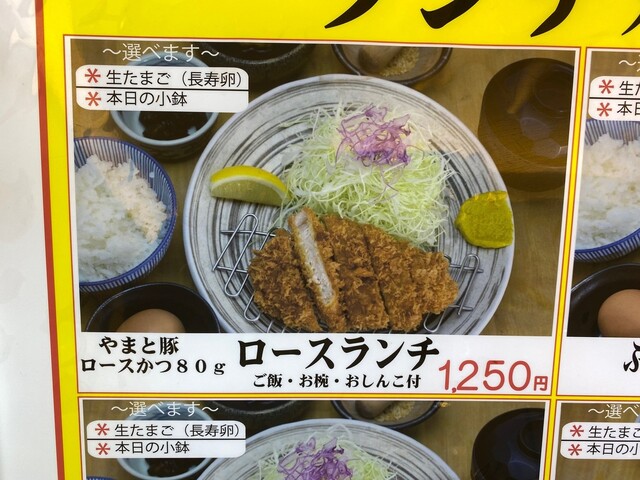 熟ロースかつ定食 By 栞一 熟かつ亭 蒲田 とんかつ 食べログ 熟ロースかつ定食 By 栞一 熟かつ亭 蒲田 とんかつ 食べログ