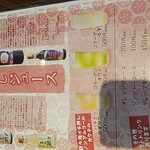 野々庵 - ドリンクメニュー　2019年6月