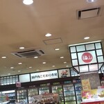 福山サービスエリア(下り線) ショッピングコーナー - 