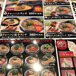 Marugen Ramen - 