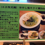 鶏Soba Toraや - 