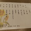 日本料理 浜夕