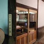 sinon - 入口付近　2019年8月