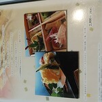 sinon - メニュー　2019年8月