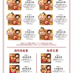 台湾楽鍋 - 