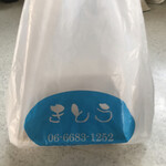 きとう - マイバックなしでも袋に入れていただけました。