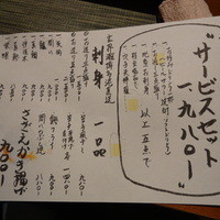 季の庭 神田店 - 
