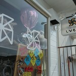 ごはんCafe しなもん - お店の前(かざぐるまのロゴ)