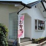 ごはんCafe しなもん - お店の前