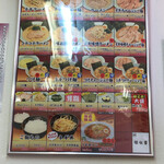 ラーメンショップ - 