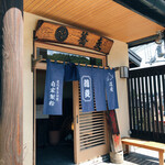 蕎麦処　両國 - 
