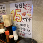 Gojuuen Yakitori Kinchan Chi - 50えん焼とりきんちゃん家案内