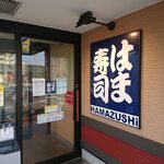 Hama Zushi - 