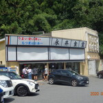 永井食堂 - 店舗外観