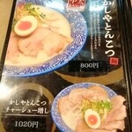 かしや - レギュラーメニュー