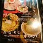 かしや - レギュラーメニュー