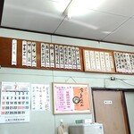 原食堂 - メニュー【Jul.2020】