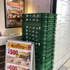バーガーキング 代々木上原店